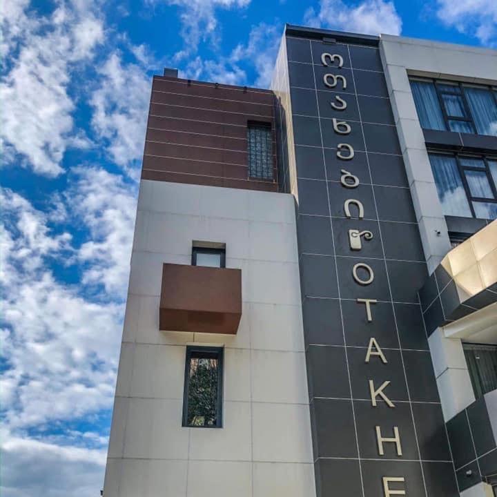 Hotel Otakhebi Sarpi Zewnętrze zdjęcie
